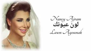                                                      لون عيونك   نانسي عجرم دندنها