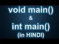 Difference Between void main int main in C Language in Hindi with Proper Presentation