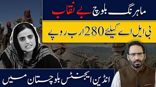 Balochistan Separatist Movement in Pakistan, What to Know | Neutral By Javed Chaudhry