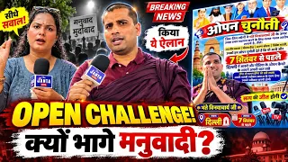 भंते विनाचार्य का Open Challenge! क्यों नहीं आए मनुवादी? देखिए ये खुलासा सुन आप भी दंग रह जाओगे!