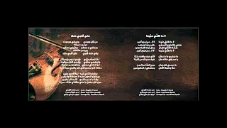 Ala Albi Malak Majida El Roumi على قلبي ملك ماجدة الرومي 