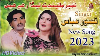 tedy tann kety monjhy official video singer tasawar abbas saraiki song 2023 zafar production