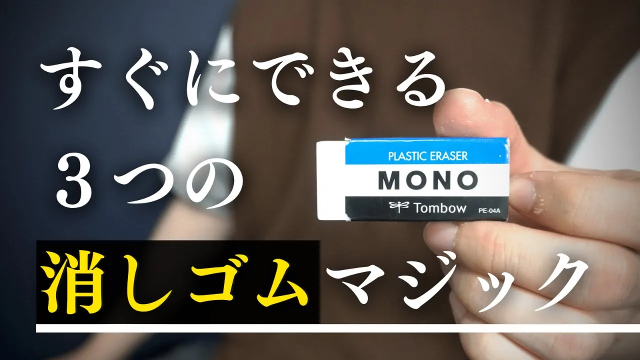 授業中の暇つぶし手作業！バレずに楽しめるアイデア集