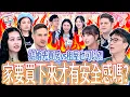 Download Lagu 「買房派」VS「租屋派」火爆辯論全開戰！擁有自己的家才有安全感？To Buy or Rent a Home《女王大人Hi Onni》7-34／20250910