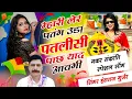 Lagu Makar Sankranti Song !! म्हारी लेर पतंग उडा पतलीसी पाछ याद आवगी !! Singer Hansraj Gurjar Kalmiya