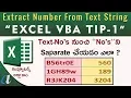Extract Numbers From Text String Excel VBA Tip-1 Saparate No s Excel IMP Trick