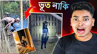 Watching Creepy Horror Video Clips | Bijan