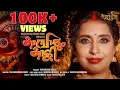 Download Lagu KAAVAADUM KAALI/കാവാടുംകാളി/Indian Folk album song/malayalam/Madathilan Koottam/മഠത്തിലാൻ കൂട്ടം