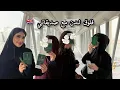 Lagu London Vlog 🇬🇧 | فلوق لندن مع صديقاتي 