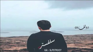 اغنية عراقية احلفك بالعزيزة امك 