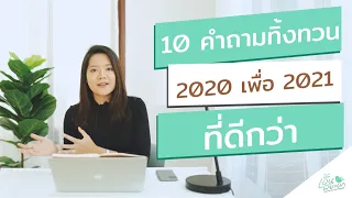 ทักษะประเภทใดที่สำคัญต่อความสุขในชีวิตมากกว่าความรู้ทางวิชาการ