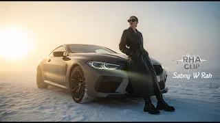 سابني وراح                                                                          دندنها