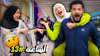 شيلت بنتي على ظهري يوم كامل روحت فيها 