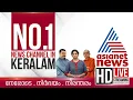 Asianet News Live | Malayalam Live News | Kerala News Updates| Breaking News| HD Live 24x7 Streaming