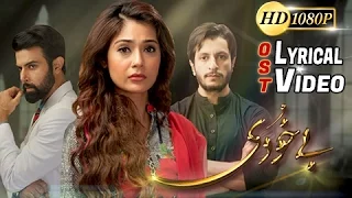 Bay Khudi Official OST with Lyrics