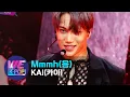 Download Lagu KAI(카이) - Mmmh(음) (Music Bank) | KBS WORLD TV 201204