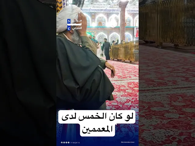 ⁣لو كان لديهم خمس لما كان هكذا حالهم