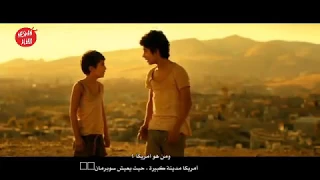 أفضل فيلم ستشاهدة في حياتك فيلم الاخوين زانا نيشان 