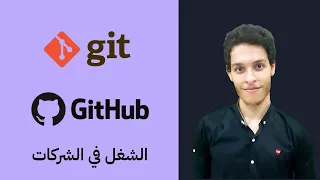Git GitHub Crash Course