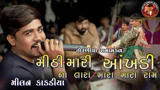  toraniya ramamandal milan kakadiya