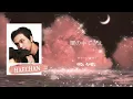 Download Lagu その瞳に僕を映すとき《 Angel Eyes / NCT 127 》【日本語字幕・カナルビ・パート分け】