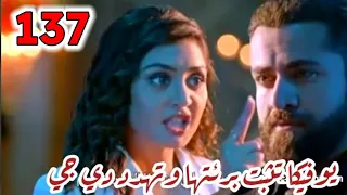 مسلسل أنا بنت أبي الحلقة 137 يوفيكا بتثبت برائتها وتهدد دي جي 
