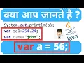 Var keyword java kya Java Programming Hindi