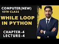 While Loop in Python Chapter 4 Lecture 4 10th Class New Computer Course