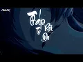 Download Lagu THÁP RƠI TỰ DO (If HongYi) - MinhAK Remix | Nhạc Remix Hot Tiktok