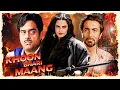 Lagu Khoon Bhari Maang (1988) Full Movie | Rekha’s Unforgettable Revenge Drama | Kabir Bedi, Kader Khan
