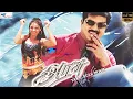 Download Lagu Arasu | Tamil Action Thriller Movie | Sarathkumar, Simran | Super Good Films  | Full Movie | Full HD