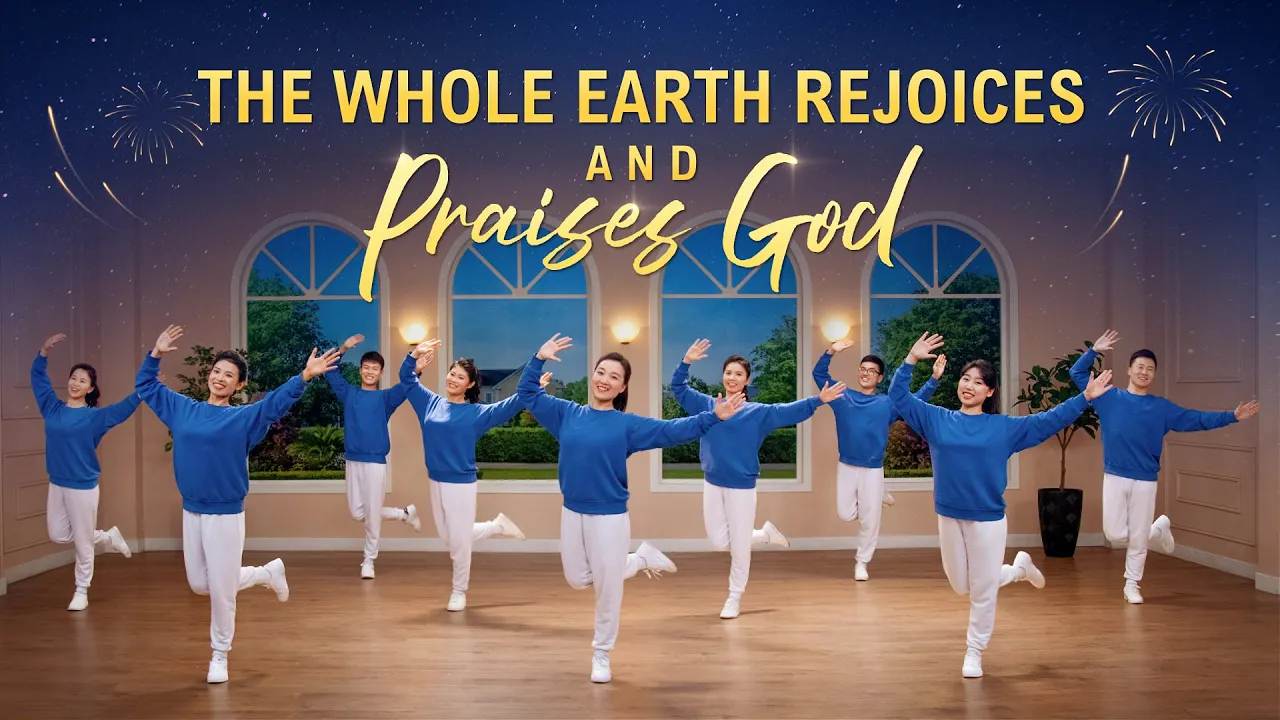 Christian Dance | "The Whole Earth Rejoices and Praises God" | Praise Song