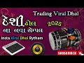 Download Lagu Desi Dhol Na Nava Semapal|Gujarati Trending Desi Dhol Semapal|Desi Dhol Navi Ritham Semapal 