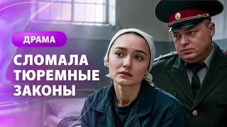 😱 Она научилась давать отпор! МЕЛОДРАМЫ ПРО ЛЮБОВЬ | НОВИНКИ КИНО