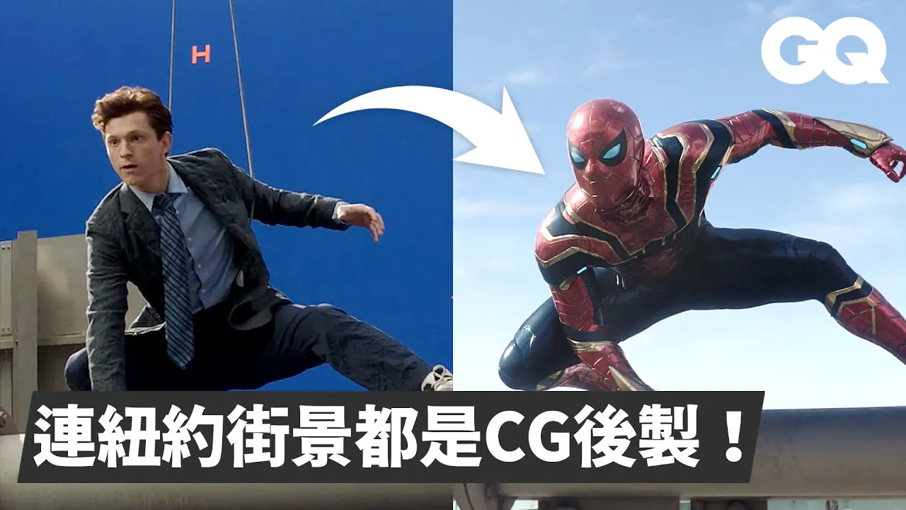 你沒注意到的《蜘蛛人》細節彩蛋！特效總監解析「八爪博士vs蜘蛛人」場景製作過程 How Spider-Man Visual Effects Were Made｜經典電影大解密｜GQ Taiwan