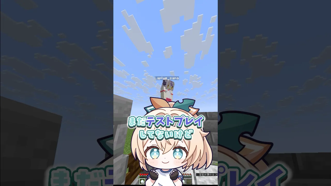 雪玉16個で1スタックなのかムカついてくるゲーム⛄️#shorts #マイクラ#いろはス