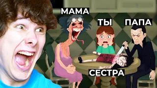 ЕЕ ОТЕЦ ПРИШЕЛ С НОЖОМ (и это правда страшно...) - House 2 #2