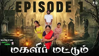  episode 1 magalir mattum simply cinema