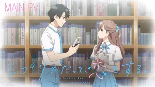 YouTube影片, 內容是複製品的我也會談戀愛。 的 正式宣傳影片