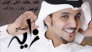  زايد الصالح   تجي نعشق النسخة الأصلية   جلسة                دندنها