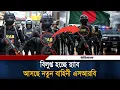 RAB Ittefaq
