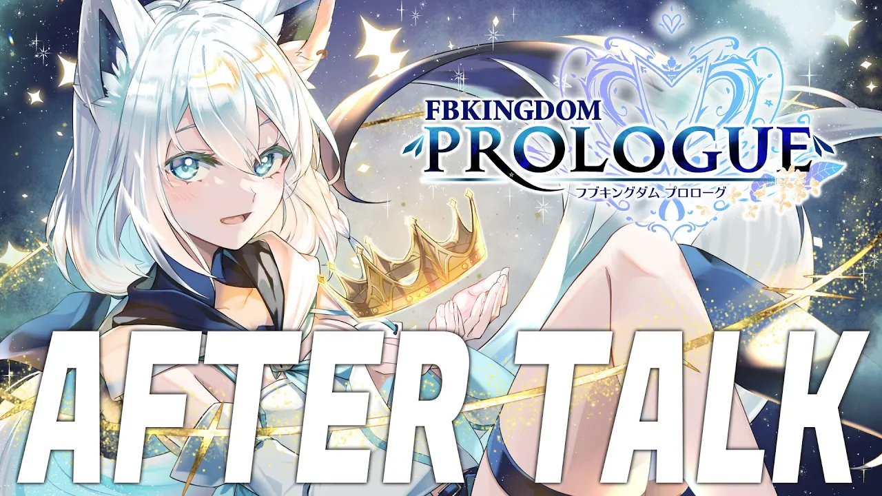 【FBKINGDOMPROLOGUE】生誕ライブありがとうございました！アフタートーク！【ホロライブ/白上フブキ】