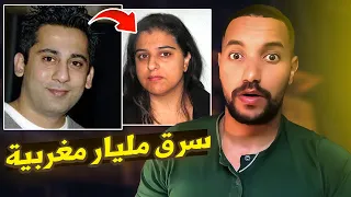 النصاب  اللي سرق أكثر من مليار مغربية  قصة حقيقية  دندنها