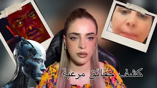 أدلة خطيرة ضد أحمد وهبه وفضيحة مستشفى تجارة الأعضاء تهز الجميع وشرائح اياون ماسك تهدد العالم 