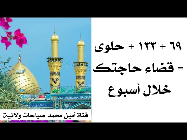 ٦٩ + ١٣٣ + حلوى = قضاء حاجتك خلال أسبوع