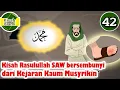 Download Lagu Nabi Muhammad SAW part 42– Rasulullah bersembunyi dari Kejaran Kaum Musyrikin - Kisah Islami Channel