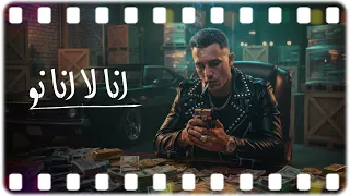 انا لا انا نو   انا عندي كلب اسمو بويكا ملبسو سلسله فضه   حمو المرشدي   توزيع احمد النص            دندنها