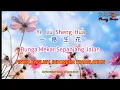 Download Lagu Yi Lu Sheng Hua 路生花 Terjemahan Indonesia Pinyin English Translation