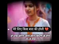 Download Lagu #holi 💔🥺 मेरे लिए किस बात की होली #sad #reels  #ytshort #holi2025 #trending #short #holistatushindi