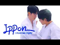 Ippon! : Hold Me Tight